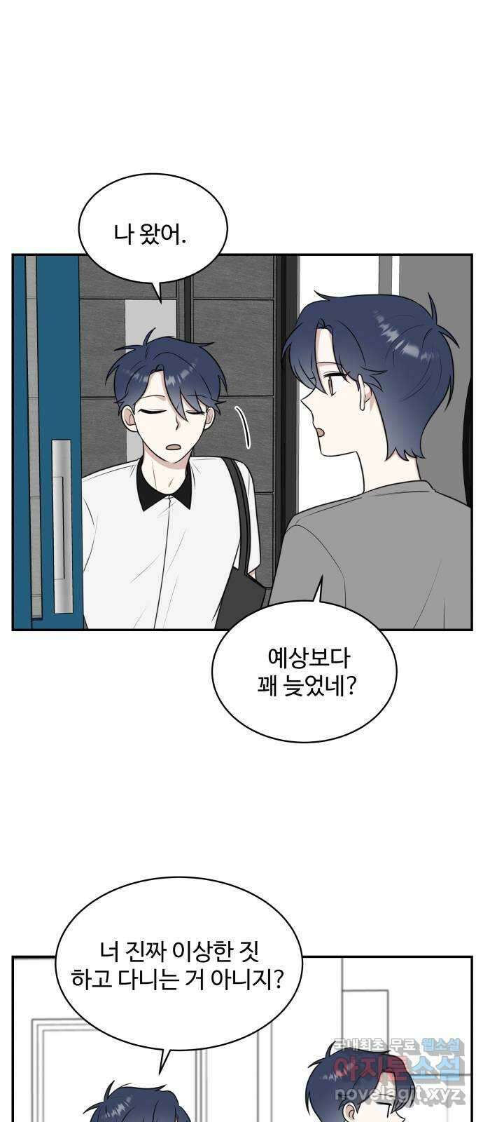 짝사랑의 마침표 48화 55