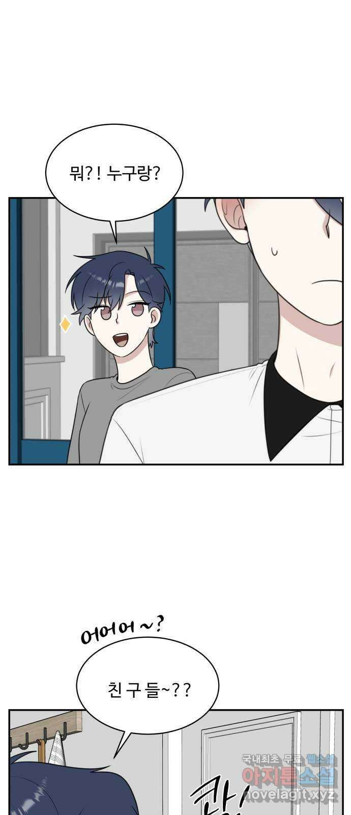 짝사랑의 마침표 48화 57