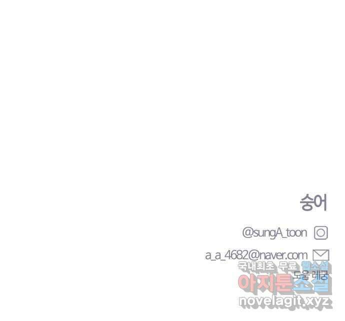 짝사랑의 마침표 48화 61