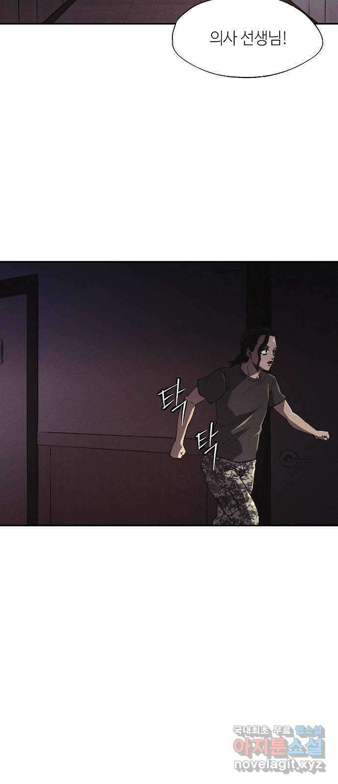 잿빛오름 48화 3