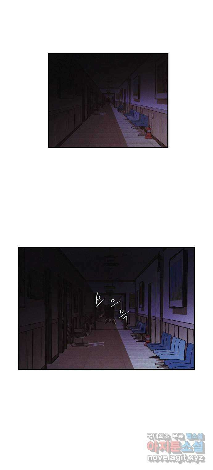 잿빛오름 48화 4