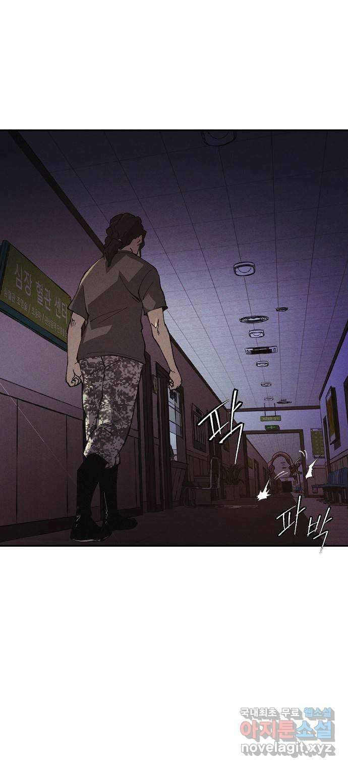 잿빛오름 48화 6