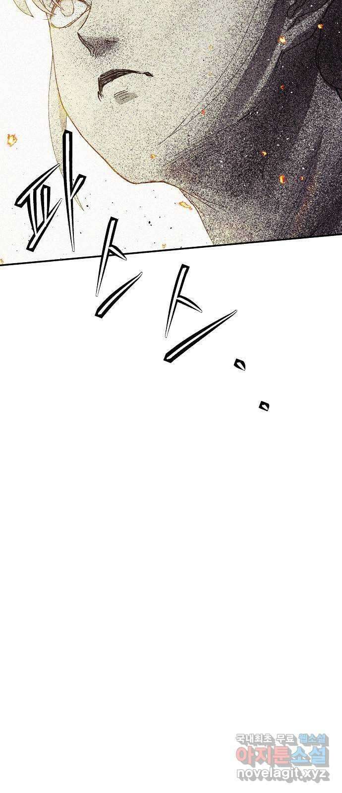 잿빛오름 48화 15