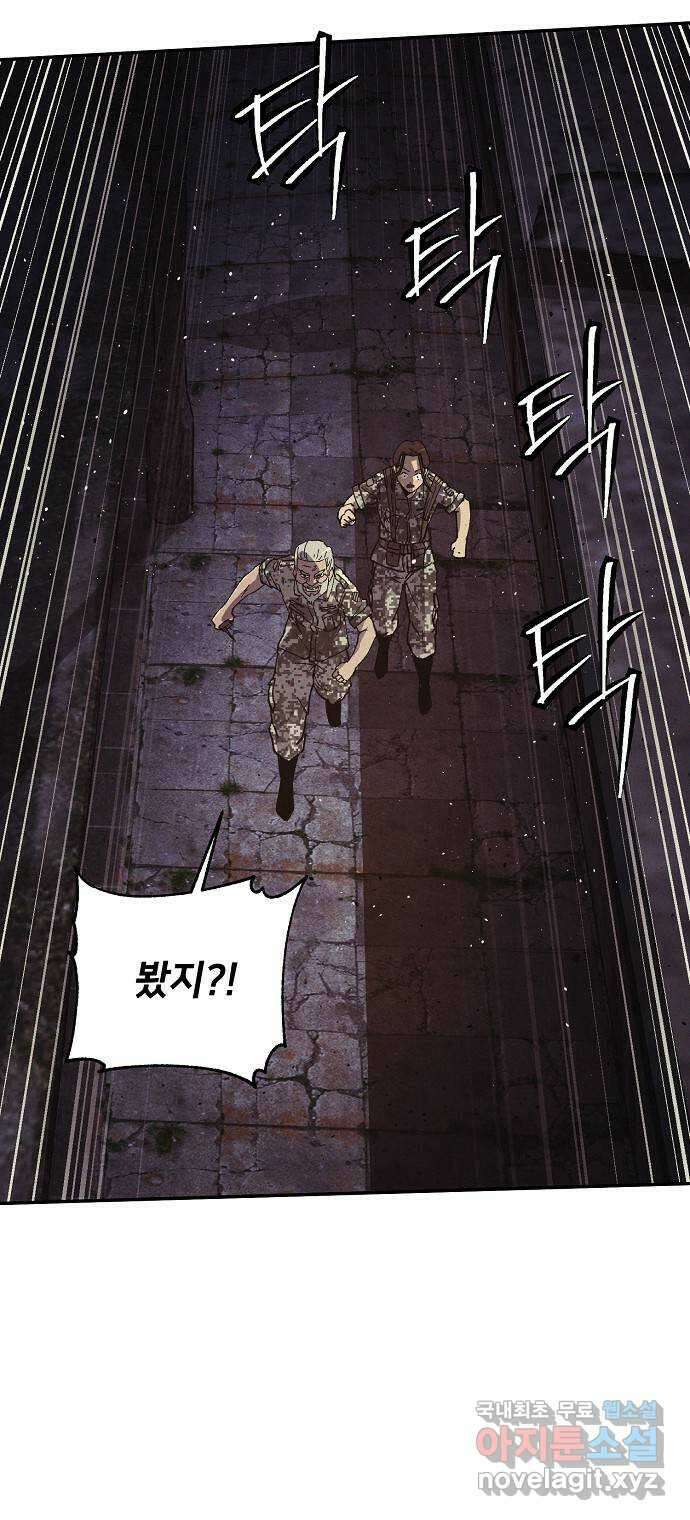 잿빛오름 48화 16