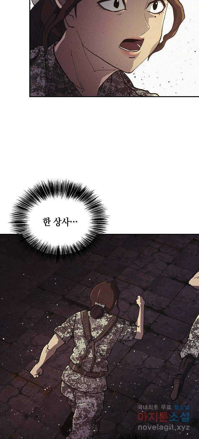 잿빛오름 48화 18