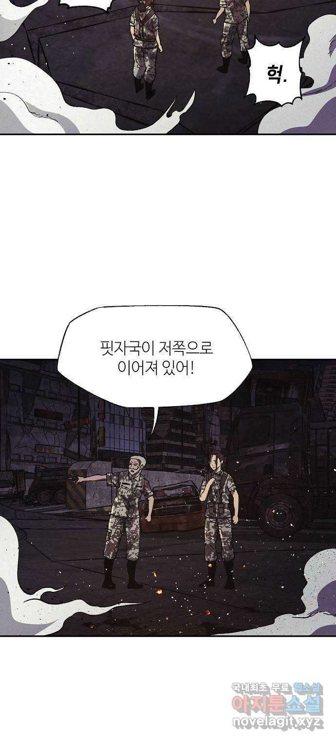잿빛오름 48화 20