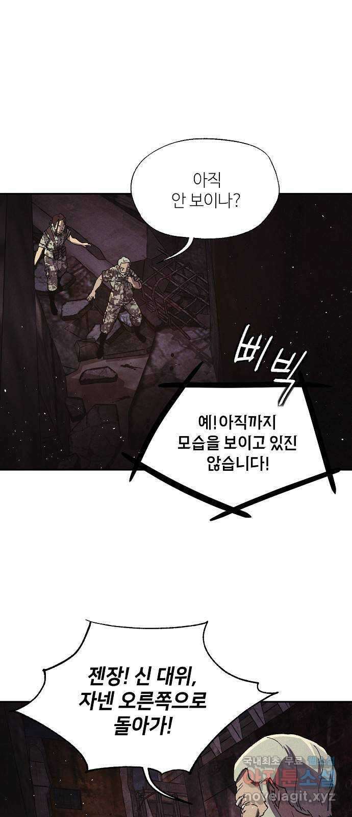 잿빛오름 48화 21