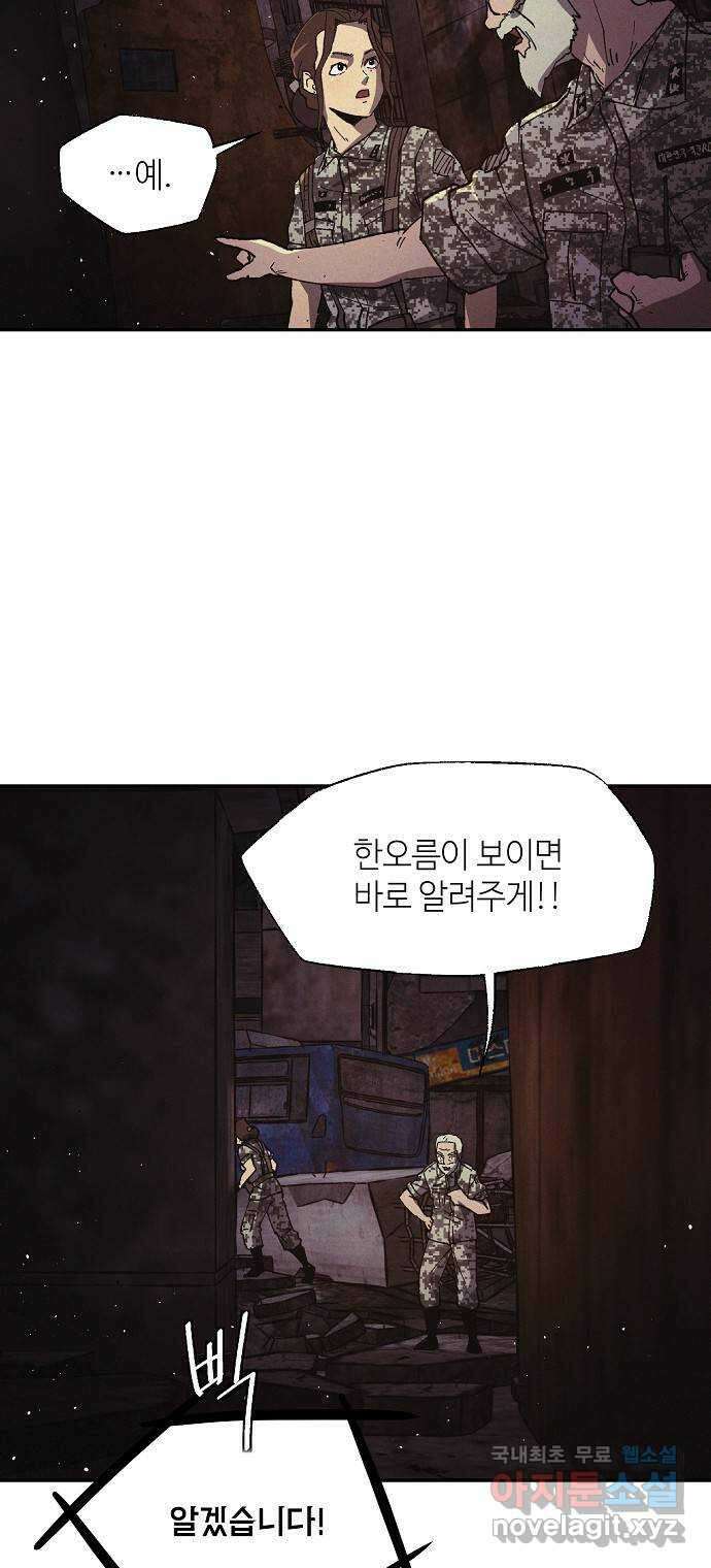 잿빛오름 48화 22
