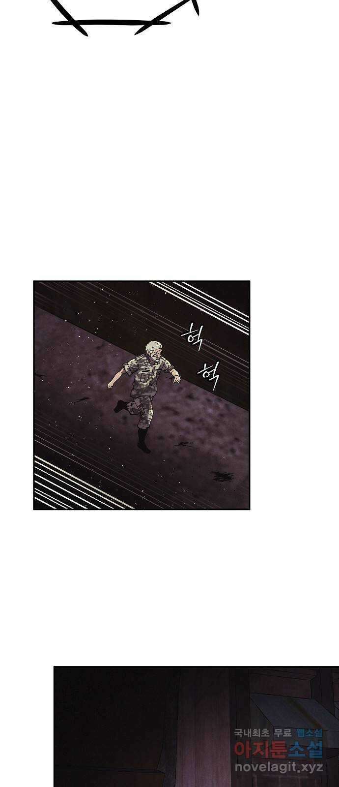 잿빛오름 48화 23