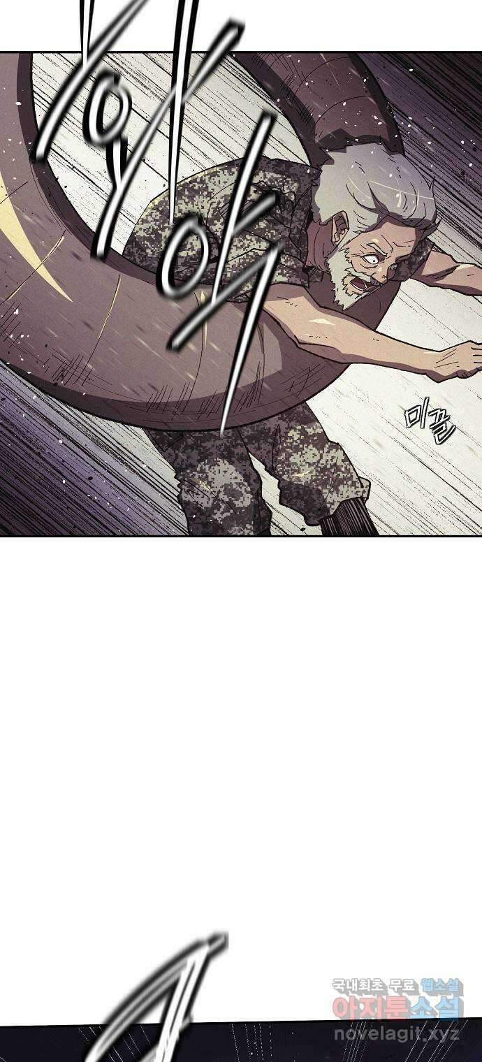 잿빛오름 48화 26