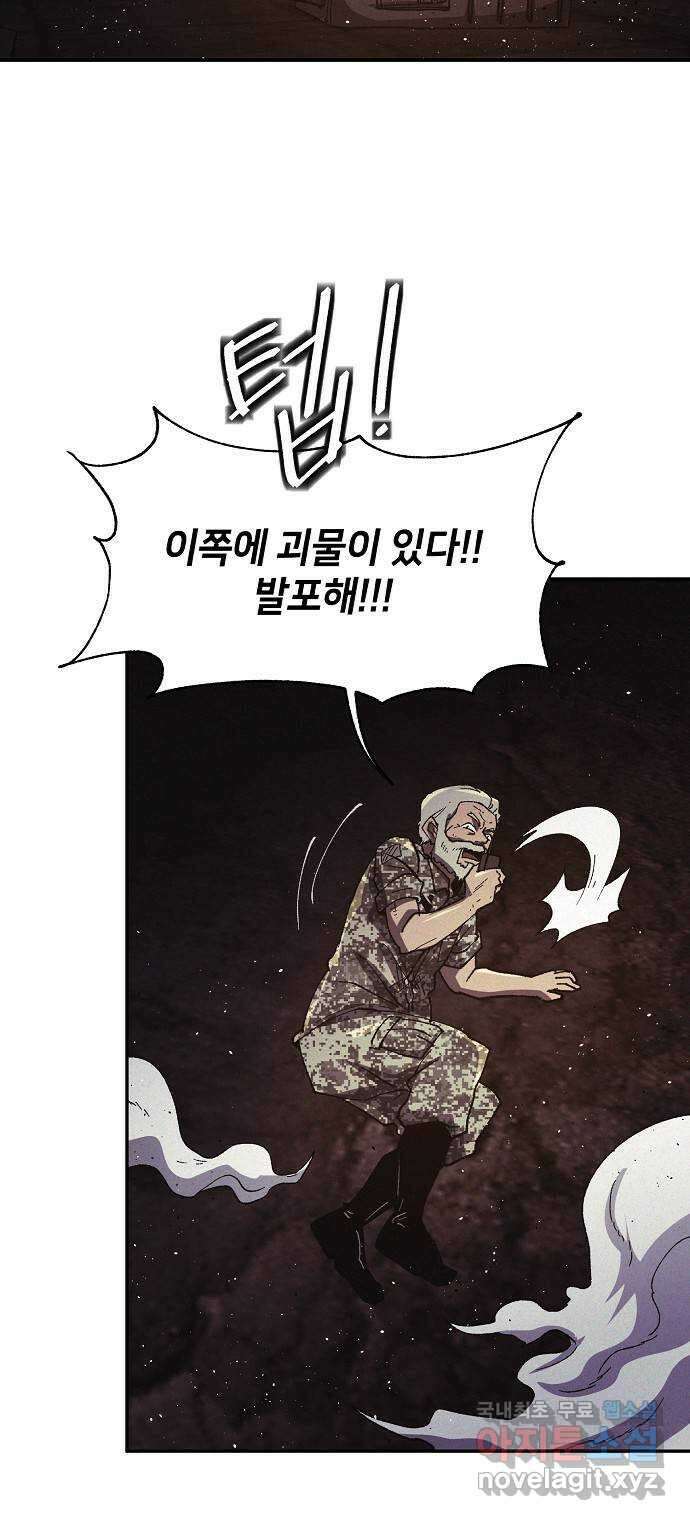 잿빛오름 48화 32