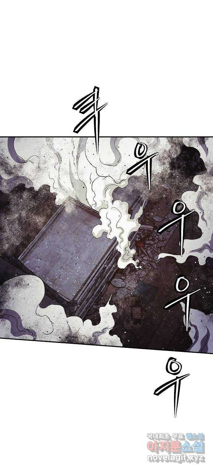 잿빛오름 48화 34