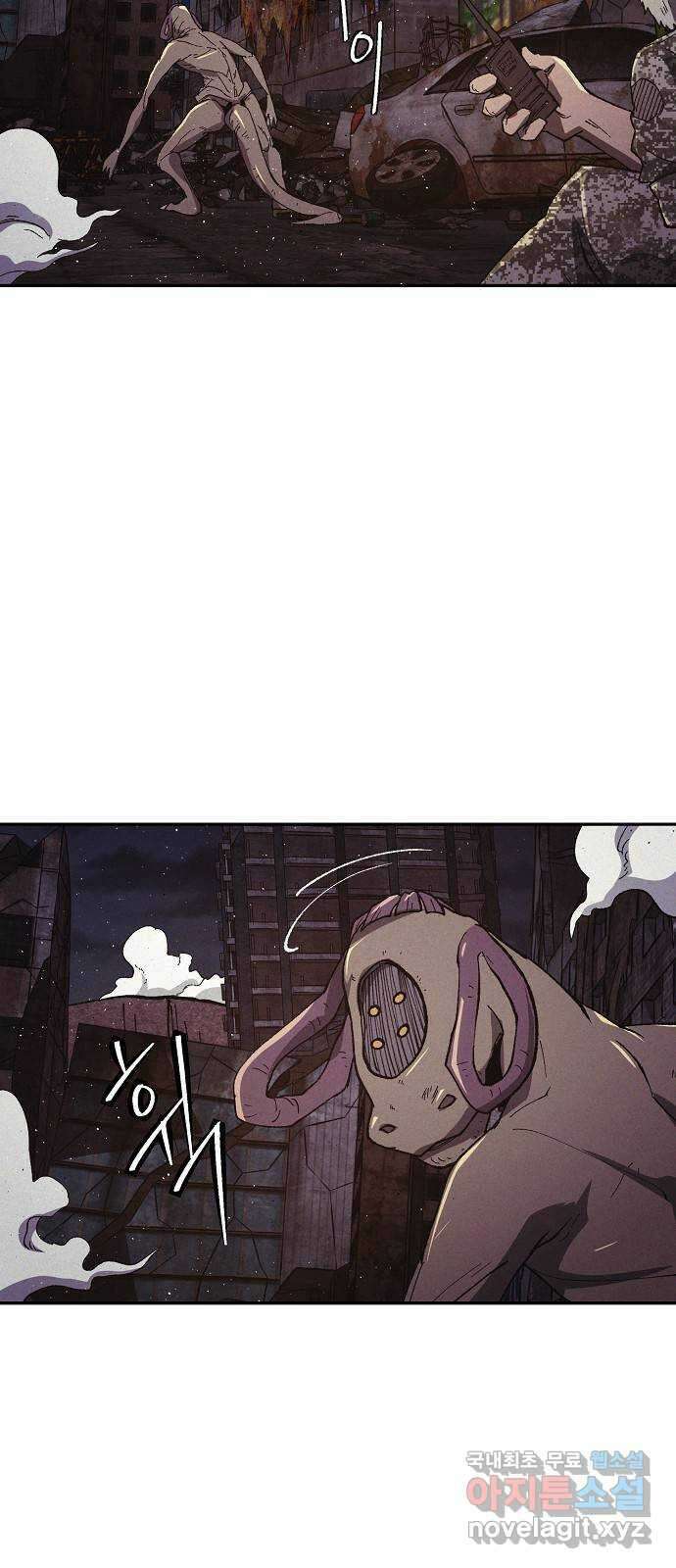 잿빛오름 48화 47