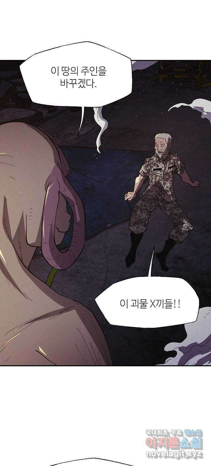 잿빛오름 48화 48