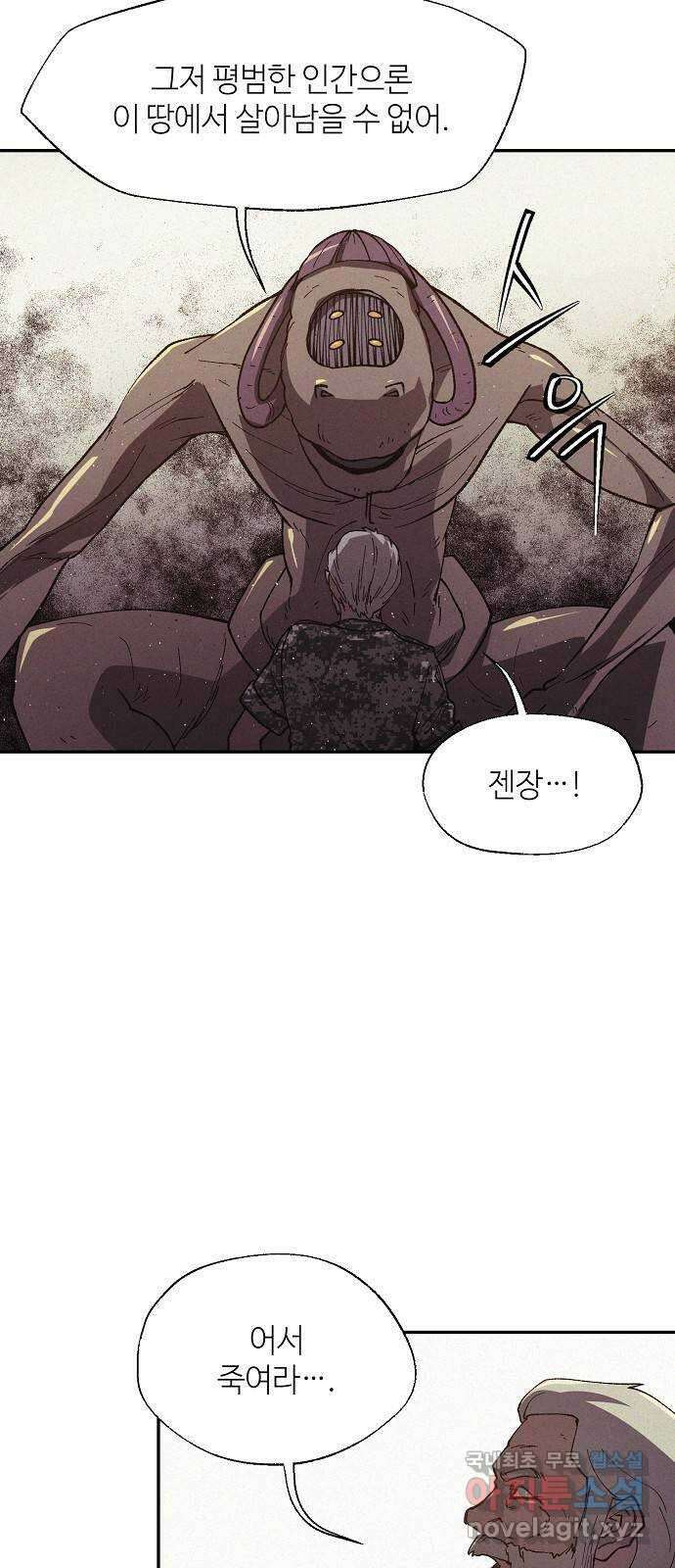 잿빛오름 48화 49