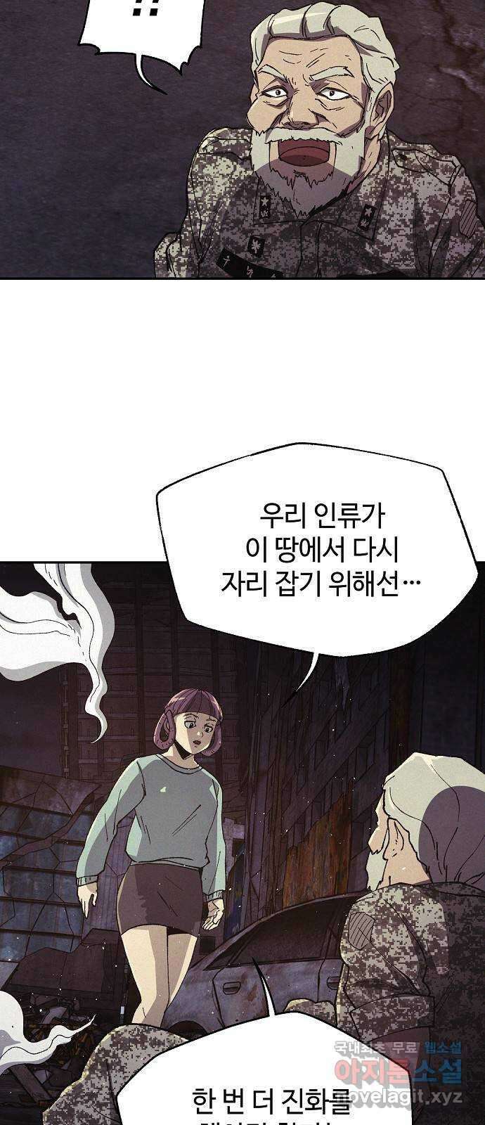 잿빛오름 48화 53