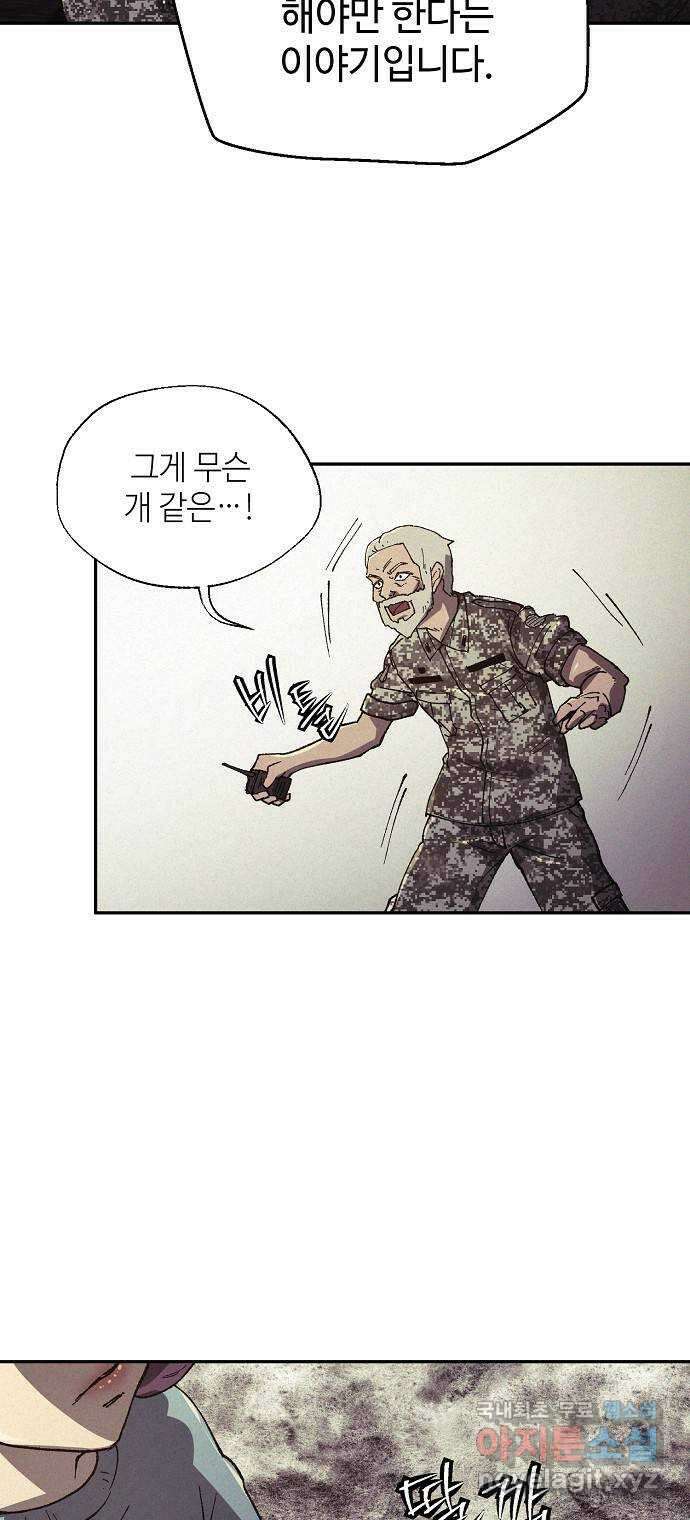 잿빛오름 48화 54