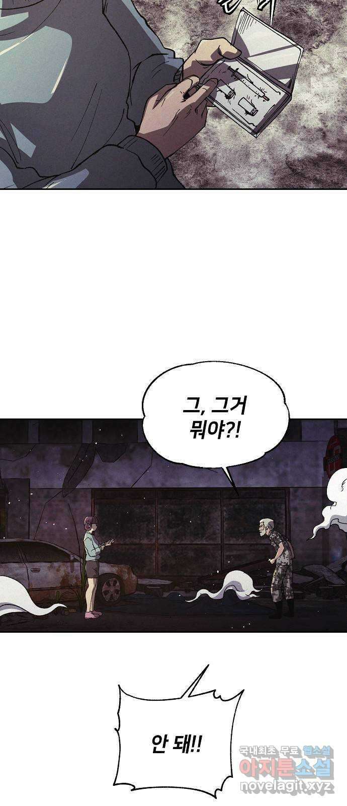잿빛오름 48화 55
