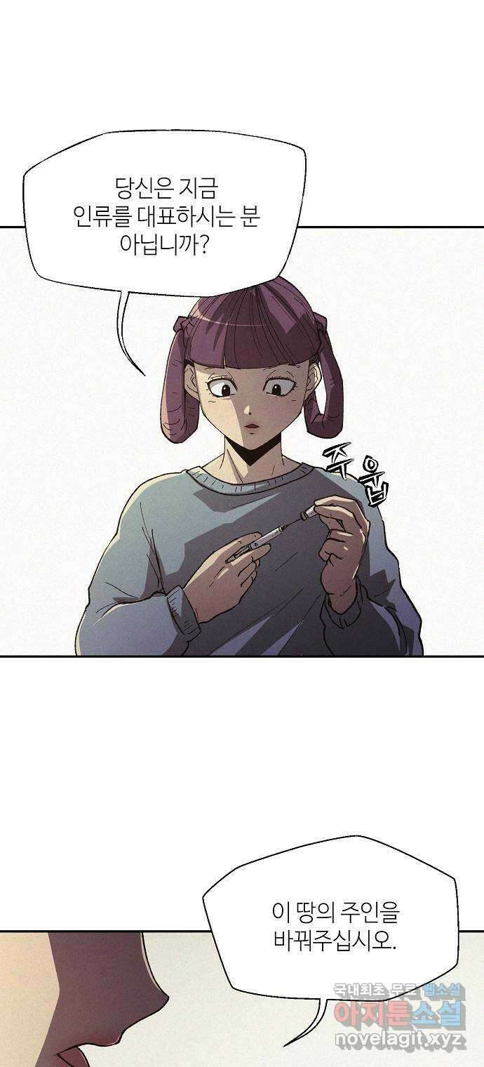 잿빛오름 48화 56