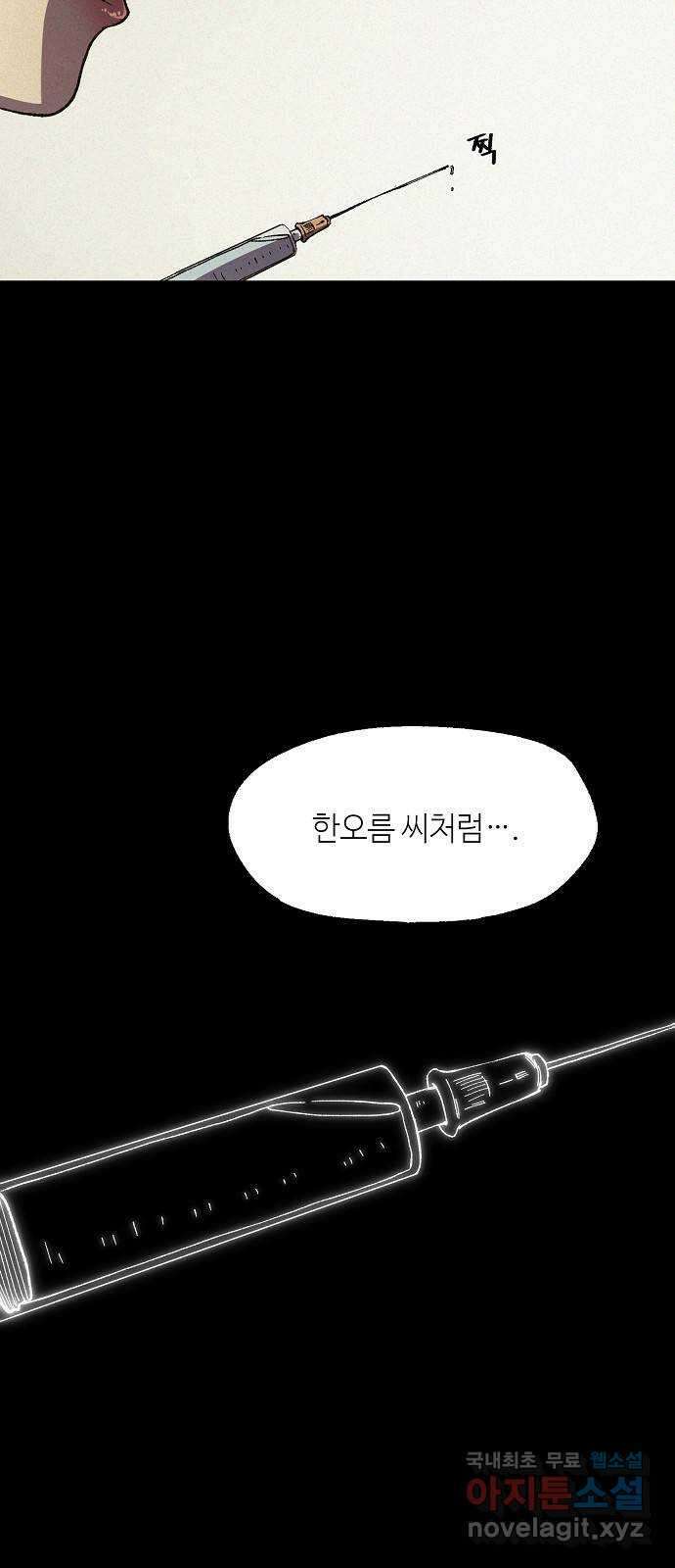 잿빛오름 48화 57