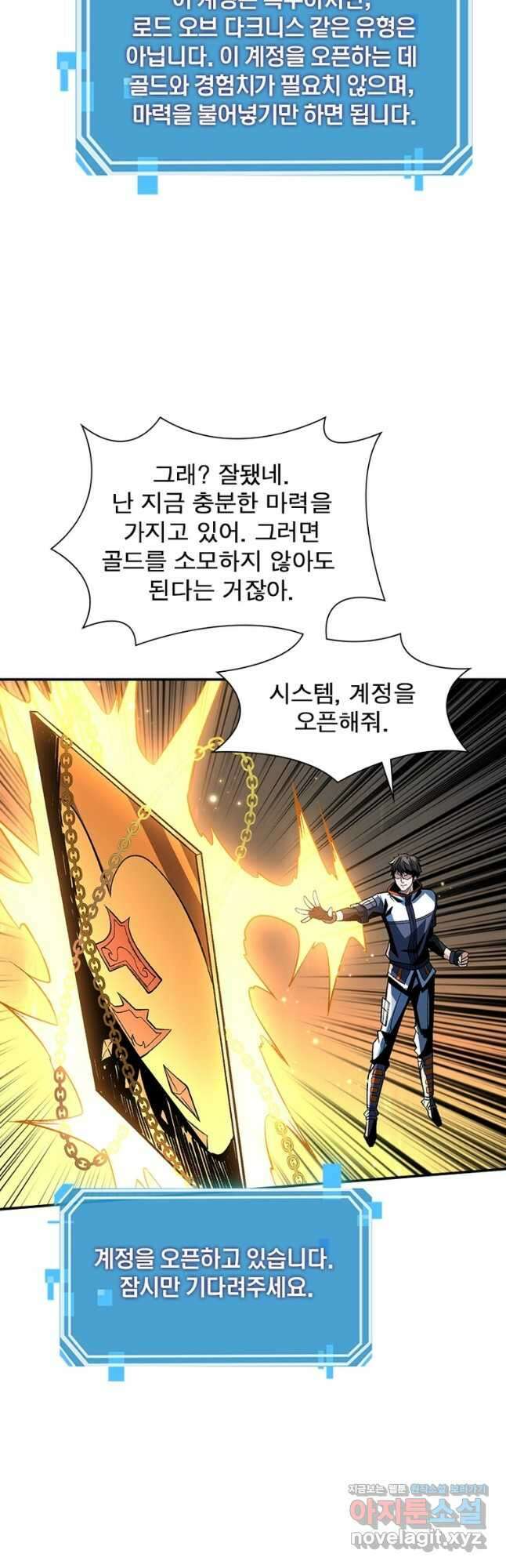 리부트 시스템 125화 4