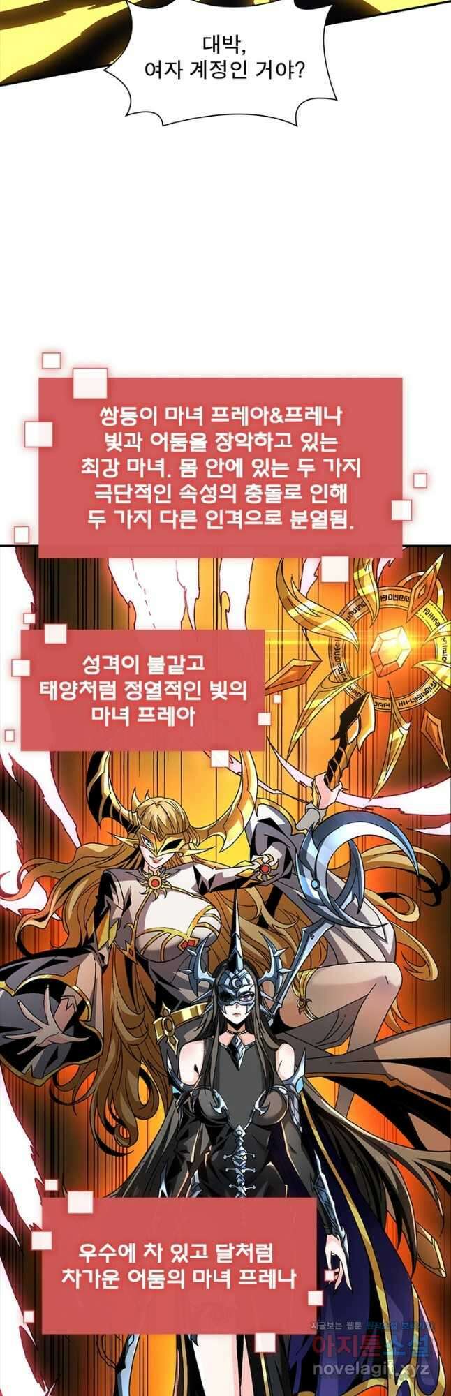 리부트 시스템 125화 6