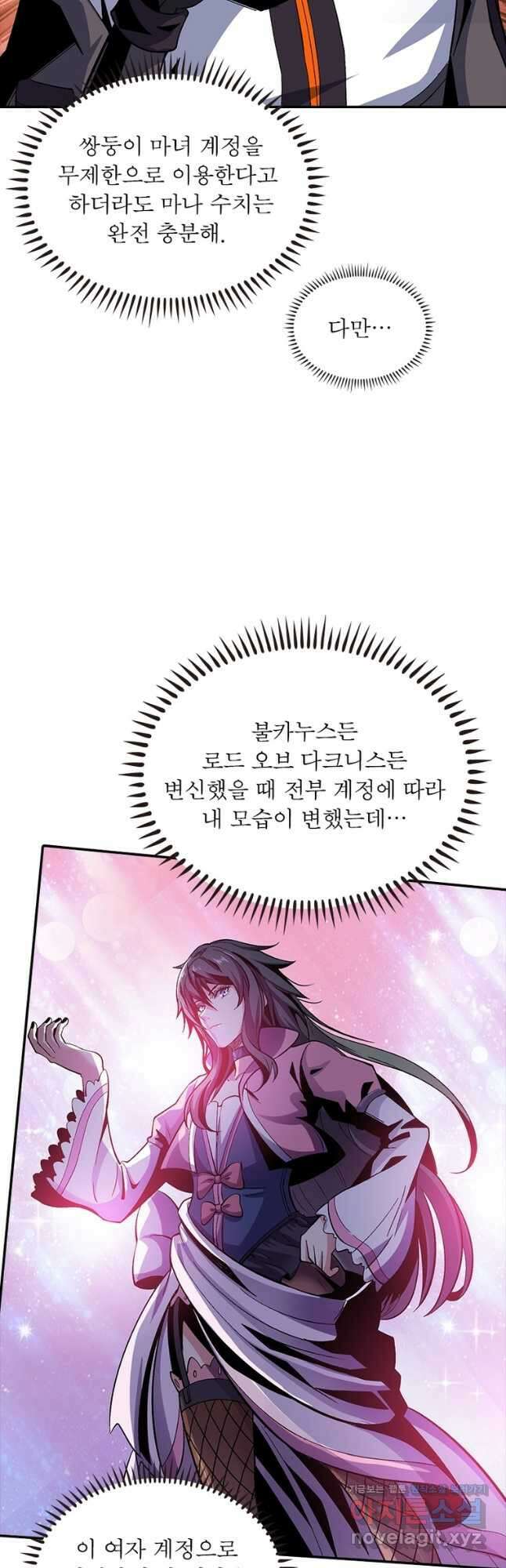 리부트 시스템 125화 8