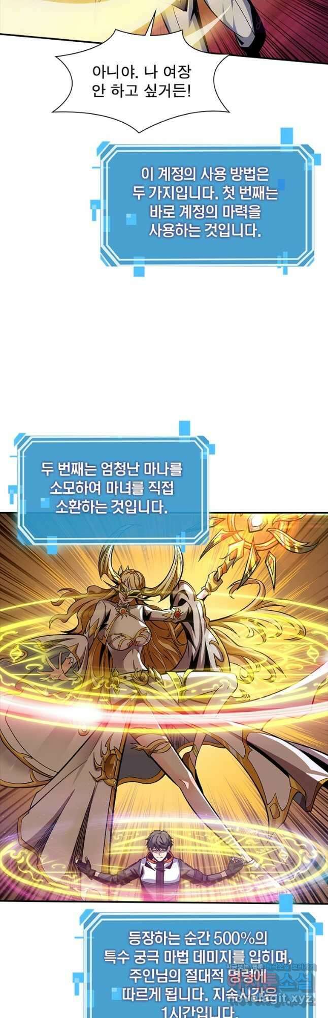 리부트 시스템 125화 10