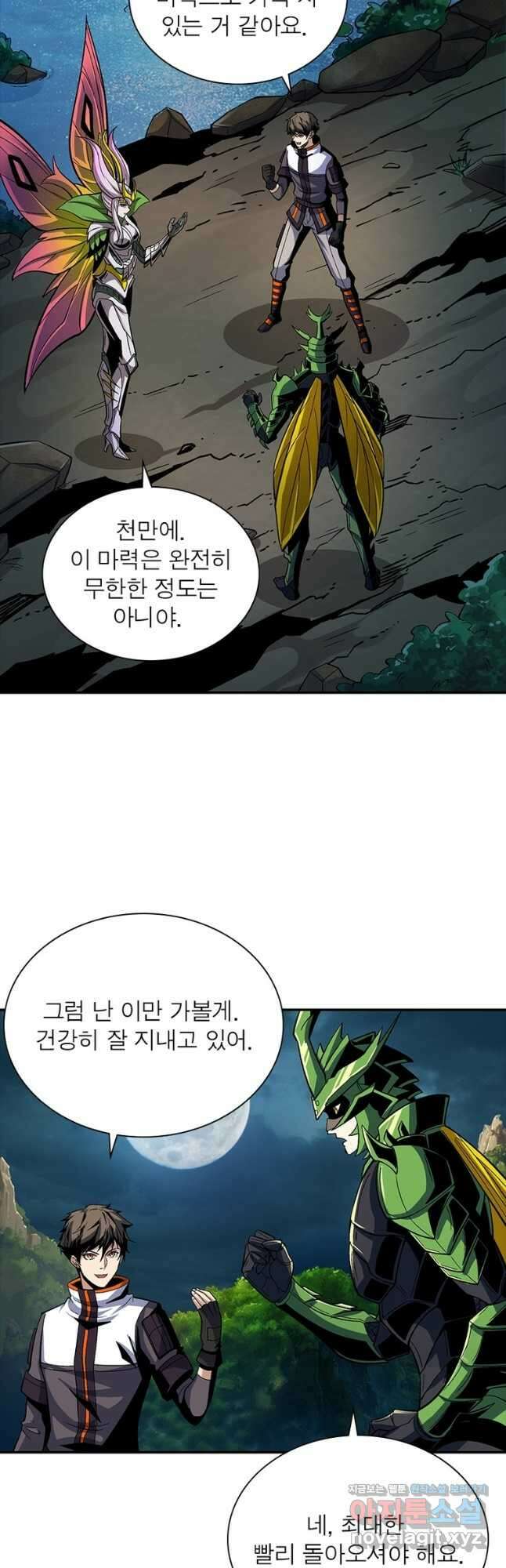 리부트 시스템 125화 12