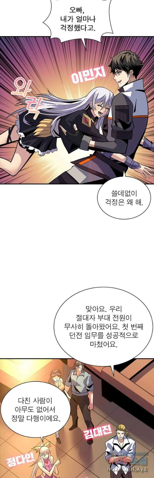 리부트 시스템 125화 17