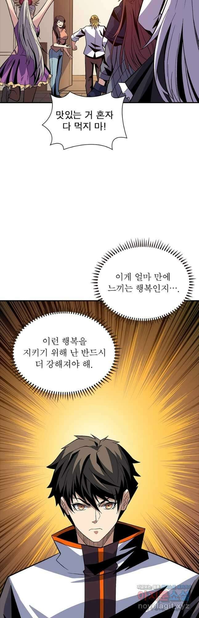 리부트 시스템 125화 20