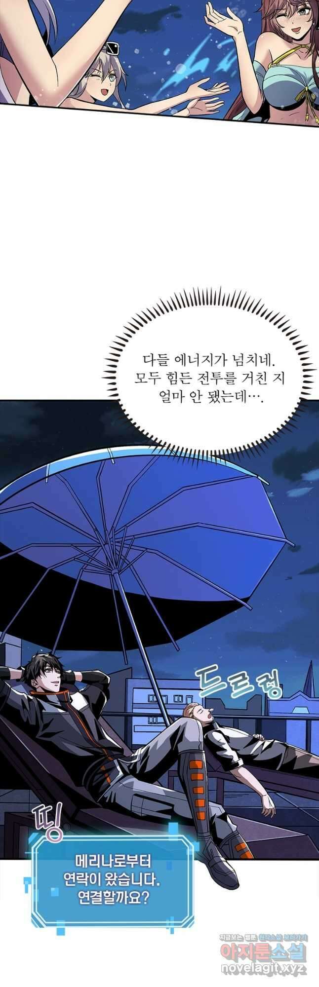 리부트 시스템 125화 22
