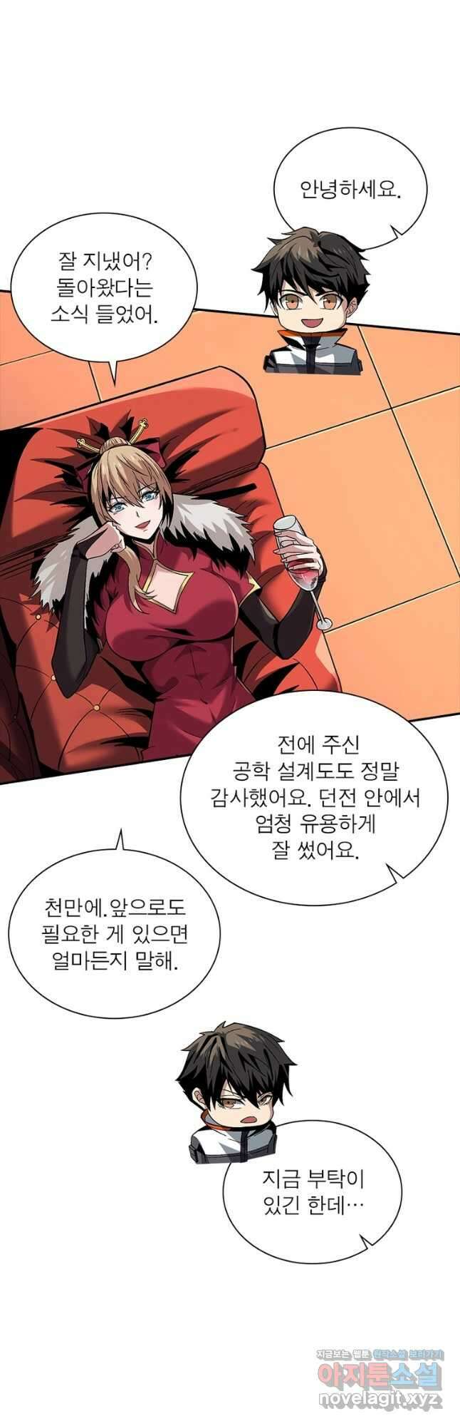 리부트 시스템 125화 23