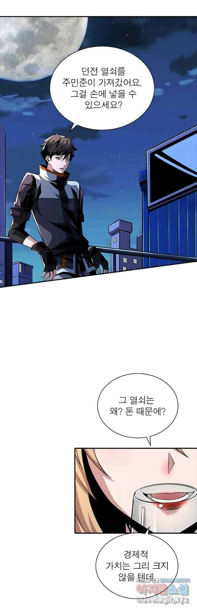 리부트 시스템 125화 24