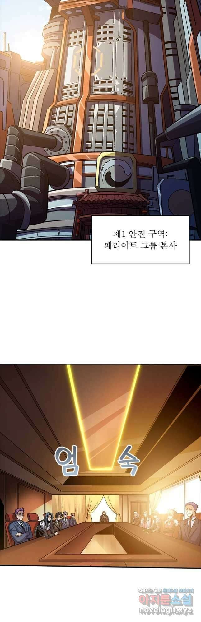 리부트 시스템 125화 28