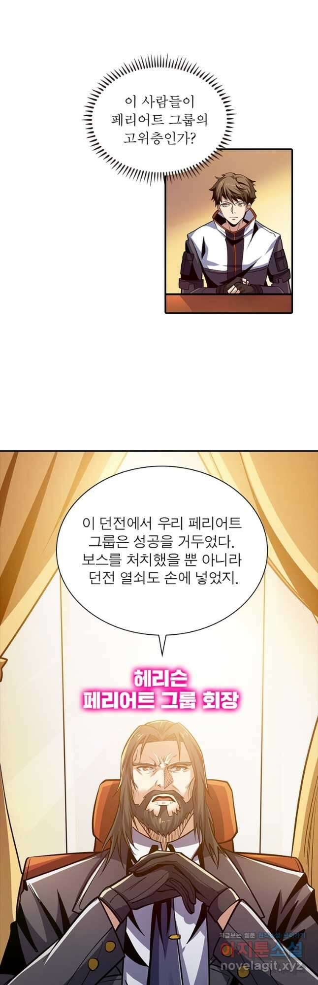 리부트 시스템 125화 29
