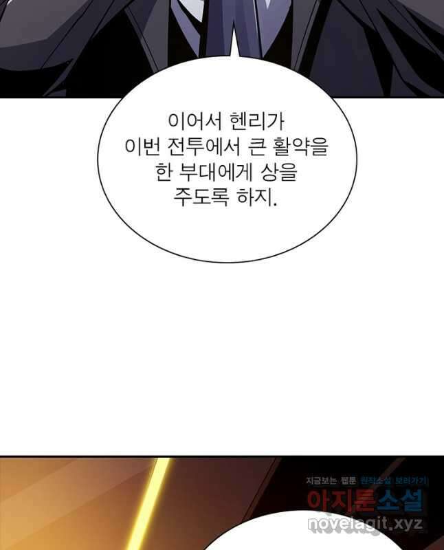 리부트 시스템 125화 30
