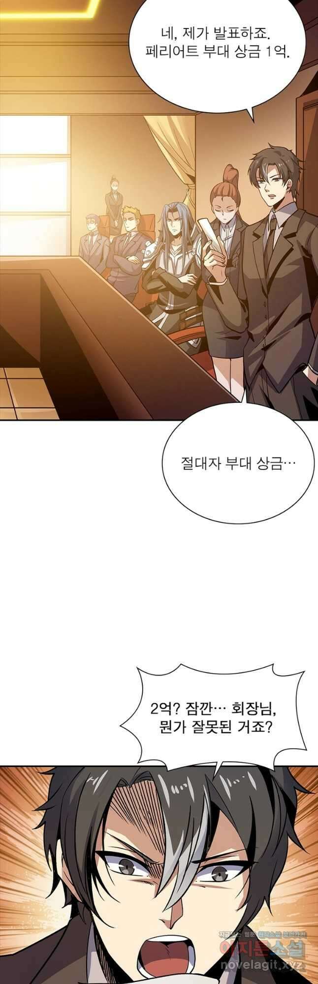 리부트 시스템 125화 31