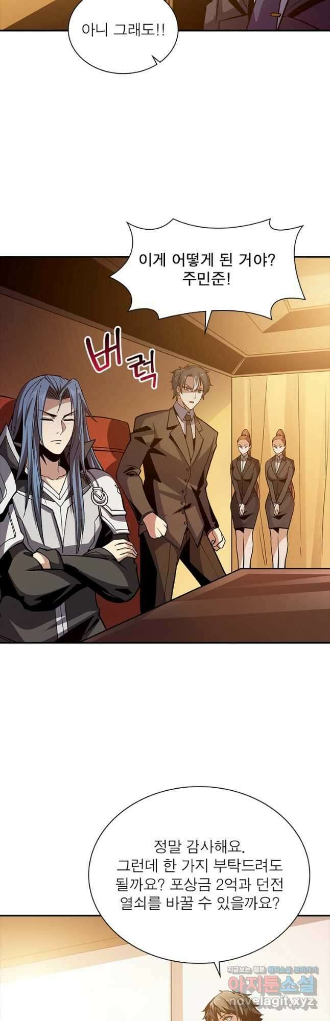 리부트 시스템 125화 33