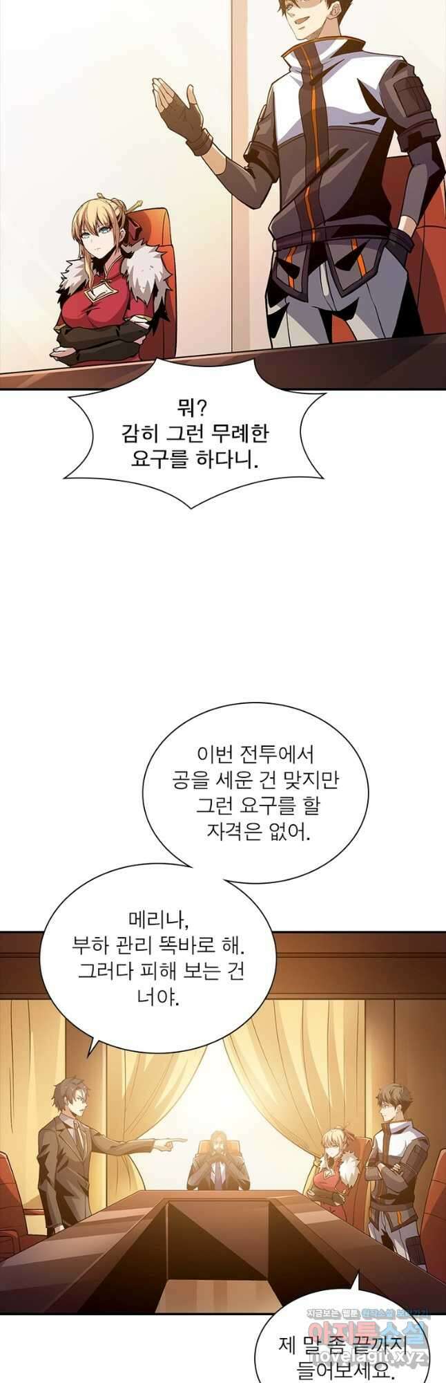 리부트 시스템 125화 34