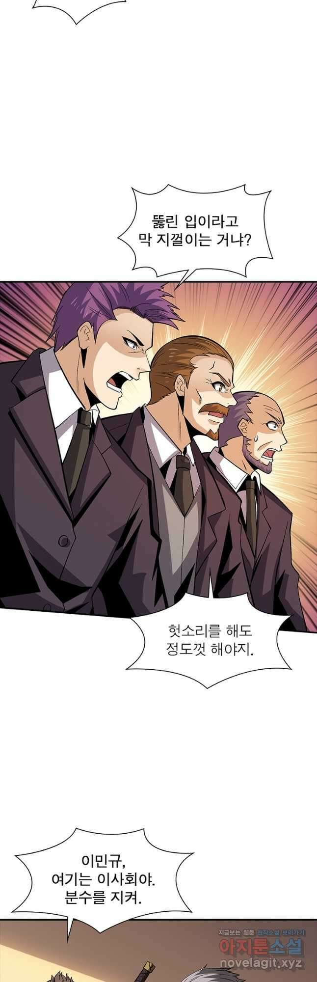 리부트 시스템 125화 36