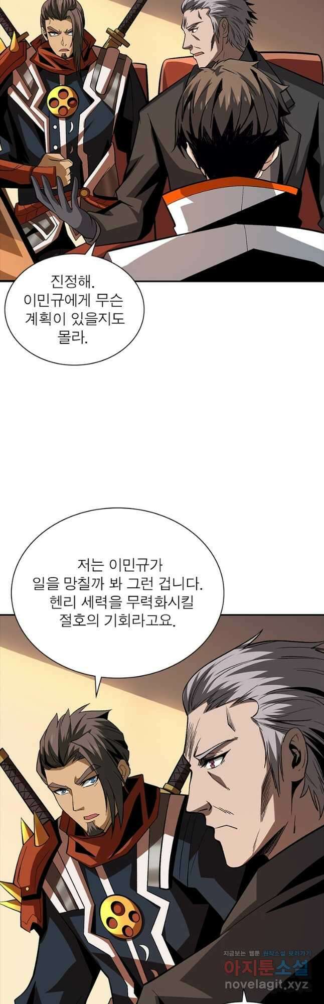 리부트 시스템 125화 37