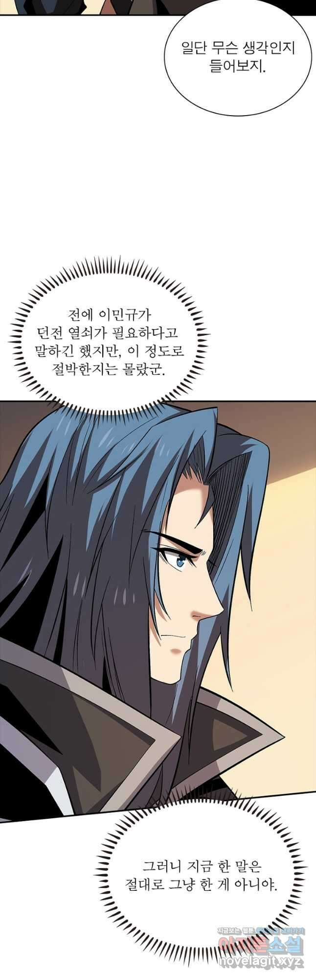 리부트 시스템 125화 38