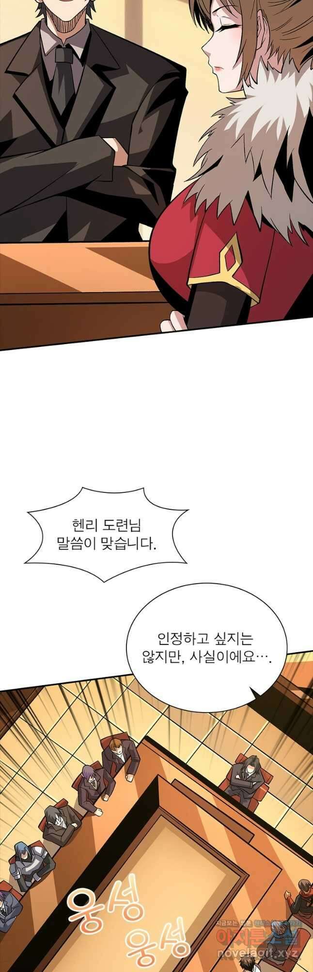 리부트 시스템 125화 42