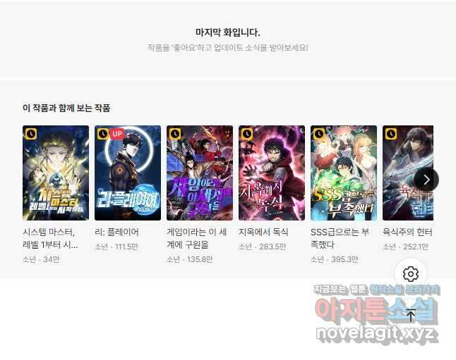 리부트 시스템 125화 46