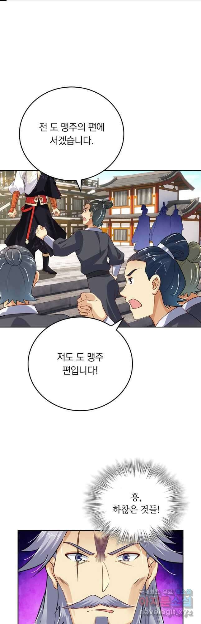 전신귀환 203화 1