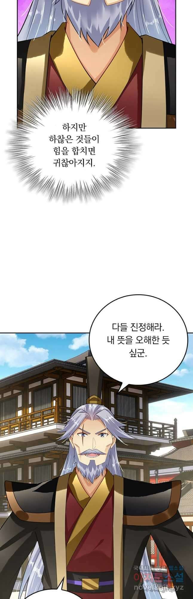 전신귀환 203화 2