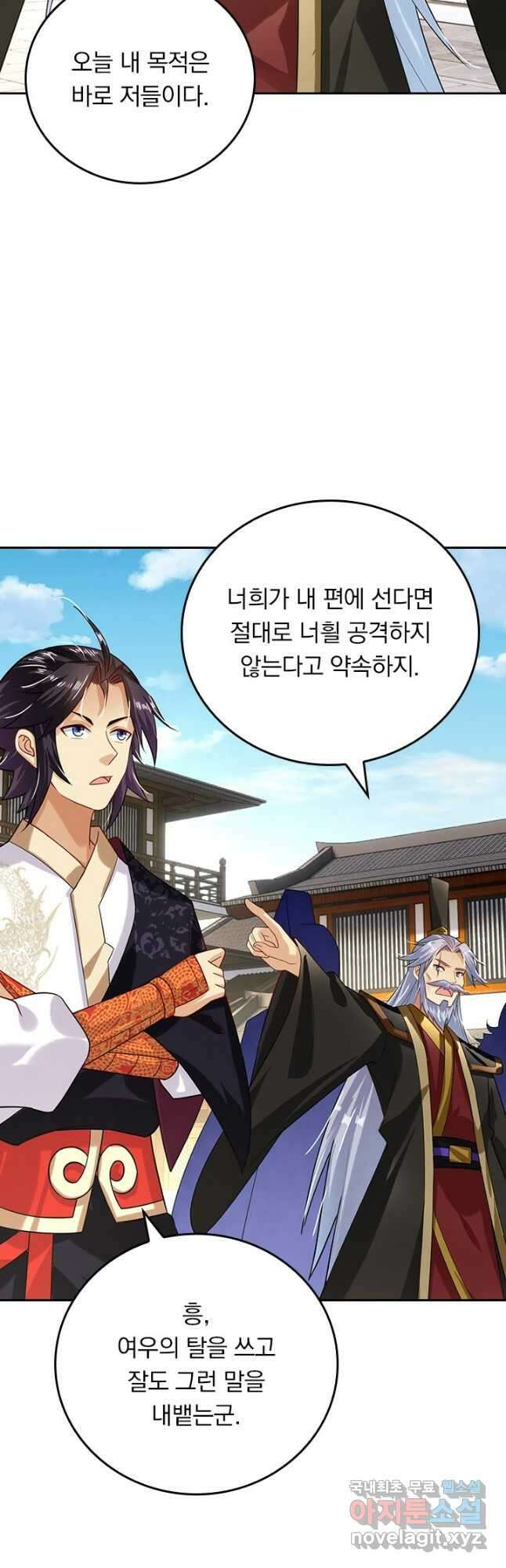 전신귀환 203화 3