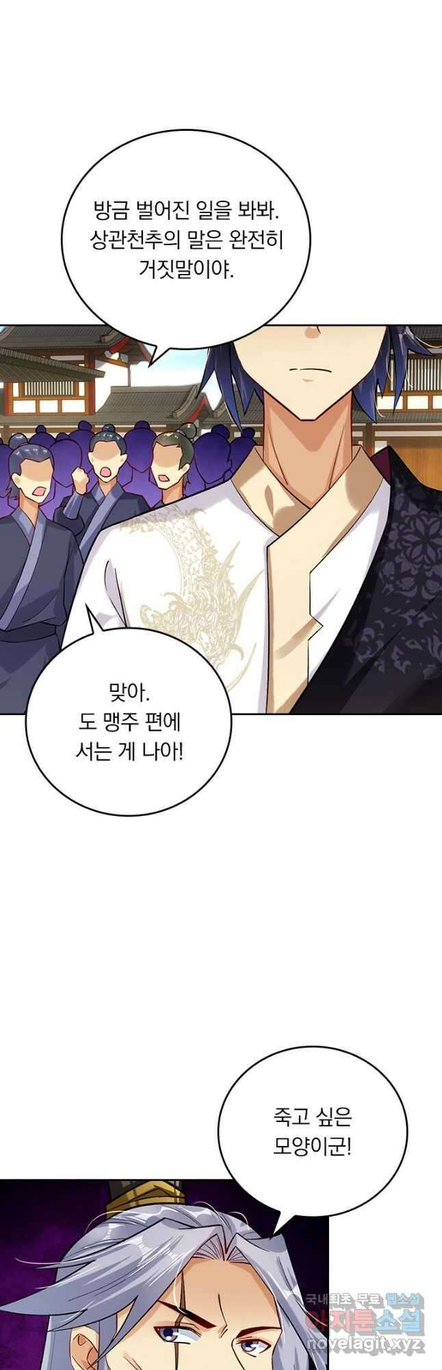 전신귀환 203화 4