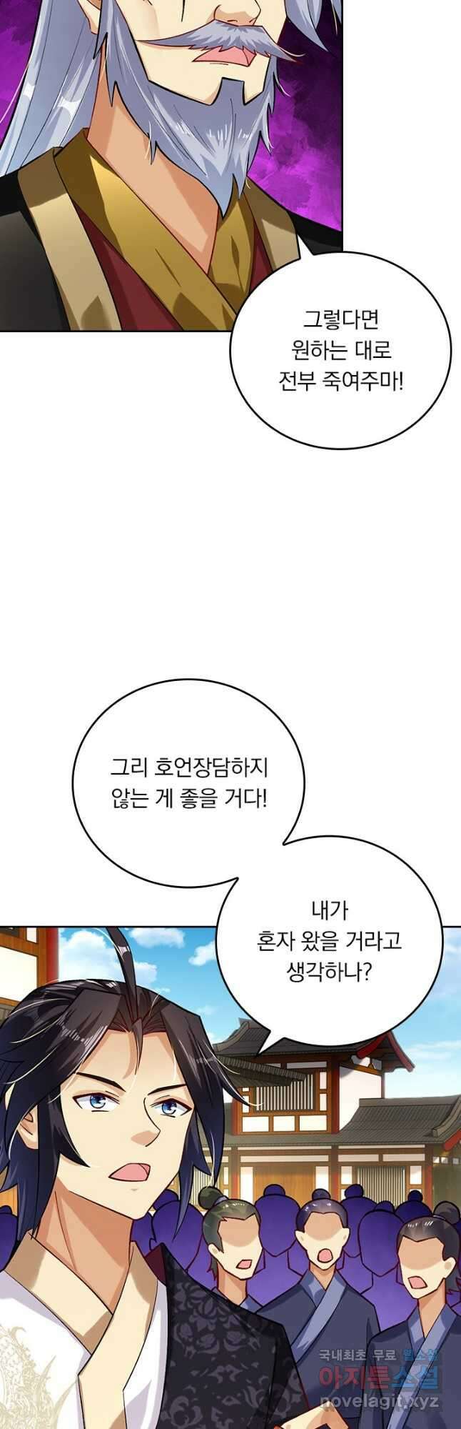 전신귀환 203화 5